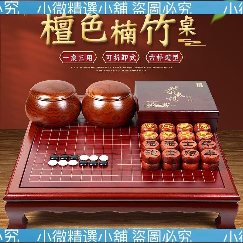 （小微精選小鋪）￥【圍棋 水晶棋子 三合一棋 棋盤 收納套裝】博弈 高檔可拆卸兩用楠竹檀色圍棋桌套裝圍棋象棋五子棋黑白