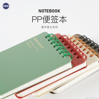 💯低惠多⚡️上翻筆記本 文谷A7便攜 記事本 便籤本學生單詞本迷你 線圈本 辦公備忘錄4本裝