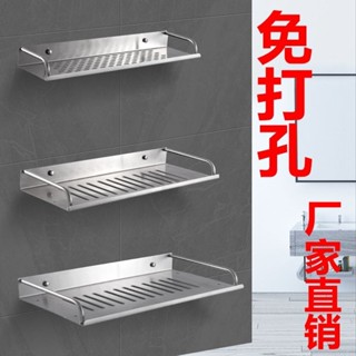 桃園有貨-限時下殺 【廠傢直銷】廚房置物架墻上免打孔收納架衛生間厠所不銹鋼儲物架 ICZD