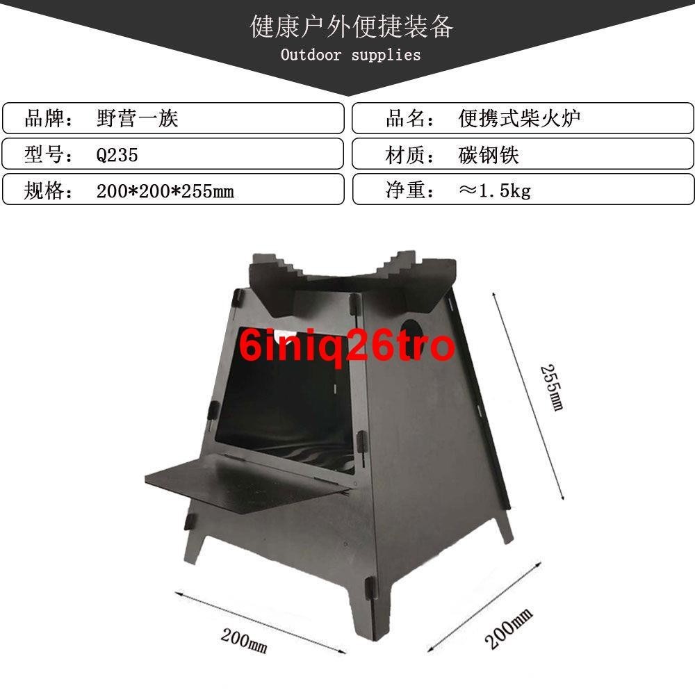 限時特惠@戶外火箭爐便攜柴火爐野營鐵制猛火防風野外燒烤煮飯柴火爐簡易灶