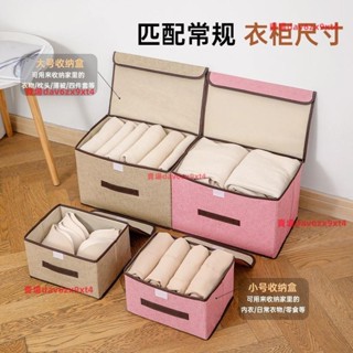 熱銷衣櫃收納收納箱帶蓋可折疊翻蓋收納盒家用衣服收納神器整理箱桌面