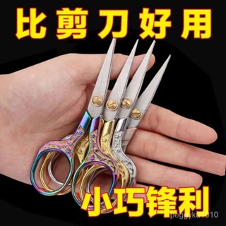 臺灣熱銷✨複古精緻梅花剪 手工繡花剪 不鏽鋼小剪刀 辦公文具剪刀 線頭剪刀 十字繡多功能剪刀釣魚不銹鋼學生傢用便攜小剪刀