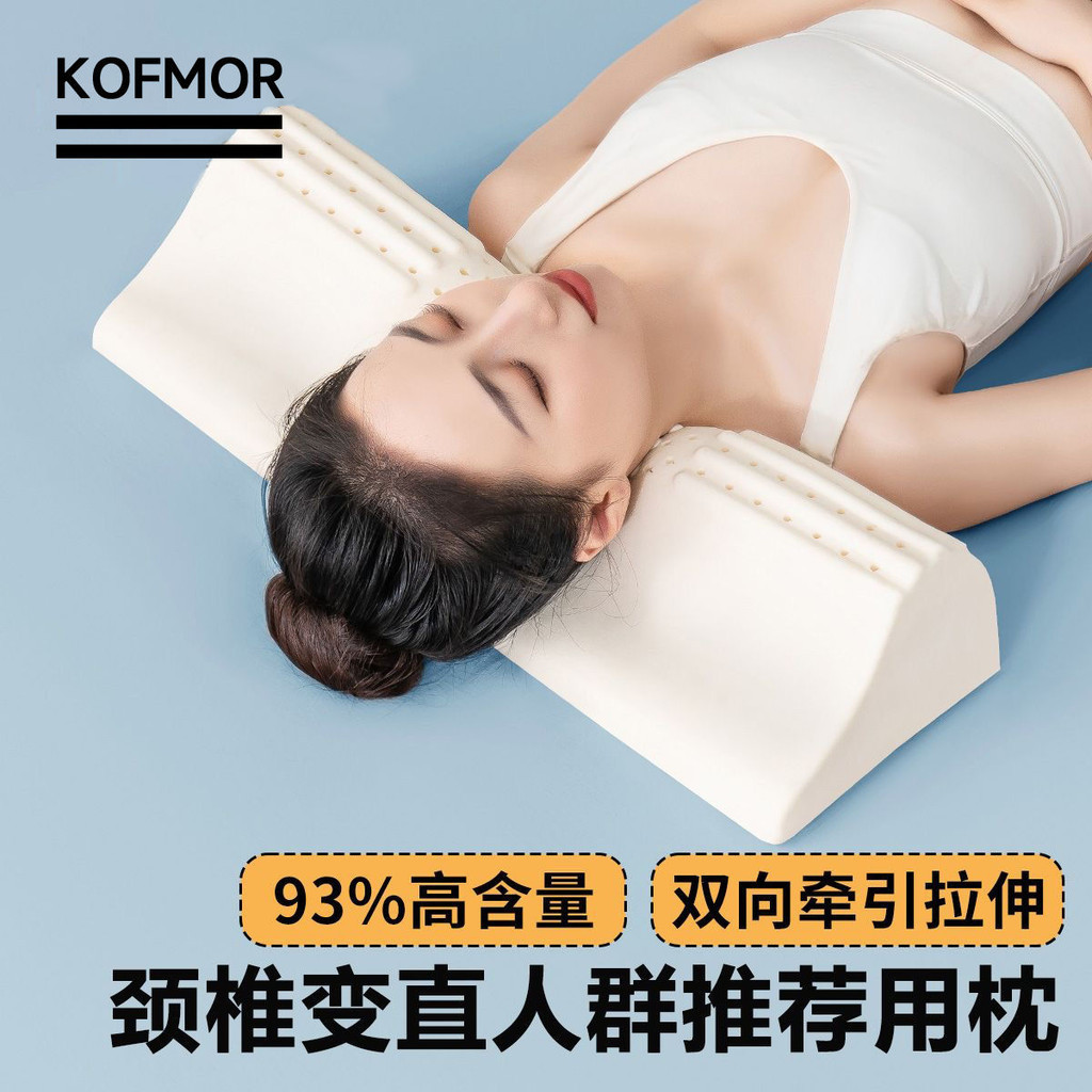 【台湾出货】頸椎枕頭按摩枕半圓柱反弓牽引單人護頸泰國天然乳膠枕睡眠專用