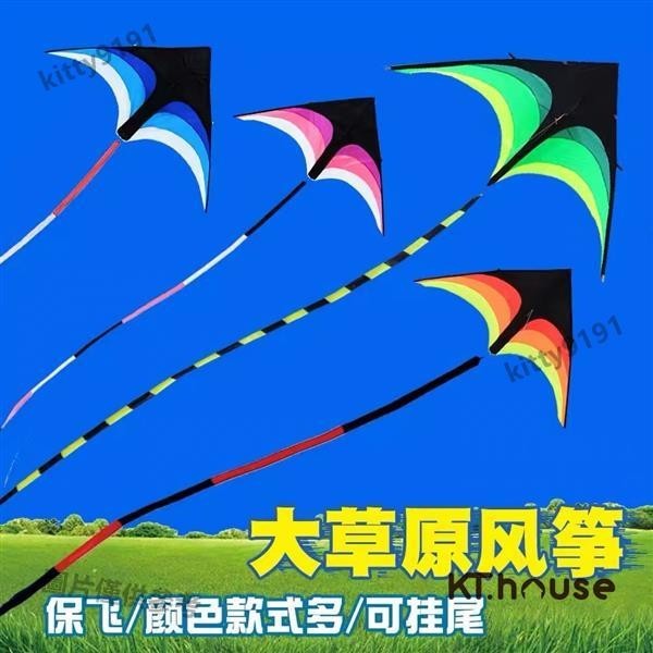 【當風箏遇上風】濰坊風箏易飛大草原風箏成人風箏1.6米2米草原風箏