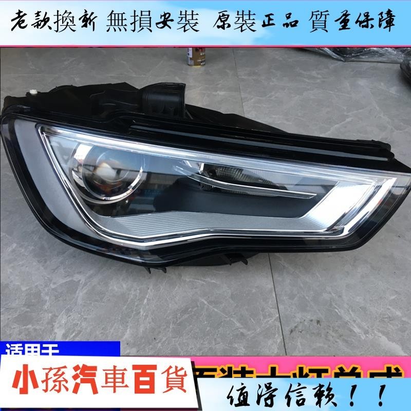 適用于奧迪A3車燈A4 A5 A6 A7原裝大燈總成拆車件