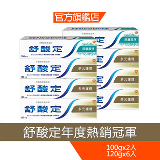 舒酸定 長效抗敏牙膏-多元護理X6+深層潔淨X2(共8入)