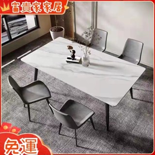 【未來陽光傢俬】（免運）❀富貴家❉意式 極簡 巖板餐桌 現代 家用 小戶型 輕奢 北歐 大理石 長方形 餐桌 飯桌餐桌椅