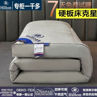 💥滿額免運🚚 親膚床墊 柔軟床墊 軟床墊 羽絲絨床墊 榻榻米床墊 正品希爾頓加厚軟床墊床褥子家用可折疊宿舍厚款通用床