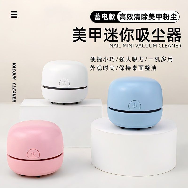日式迷你美甲吸塵器充電款吸力大電動掃塵高效清潔桌面指甲粉塵機