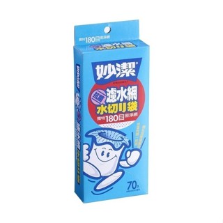妙潔 抗菌 濾水網70入