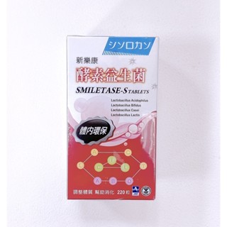 新樂康 酵素益生菌 220粒