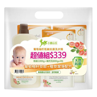 小鹿山丘 葡萄柚籽低敏抗菌洗衣精 罐裝 補充包 組合(1瓶+3補)
