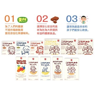 日本 CANYON 兒童咖哩塊 MINI 奶油咖哩塊 咖哩 燉菜湯塊 副食品 玉米濃湯 調理包