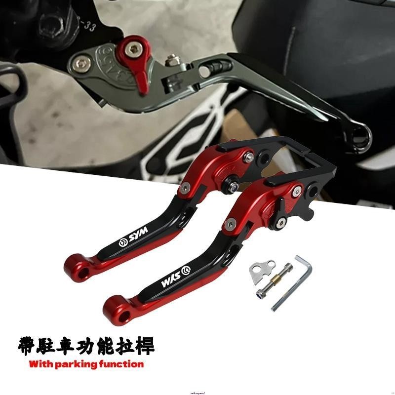 新品~適用三陽 JOYMAXZ300 巡弋300 GTS300i 改裝帶手剎駐車拉桿 可調節防摔煞車