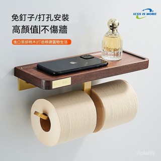 實木紙巾架 壁掛衛生紙架 衛生紙架 浴室置物架 免打孔衛生紙架 廁所置物架 紙巾盒 衛生紙收納架 衛生紙收納盒 廁所衛生