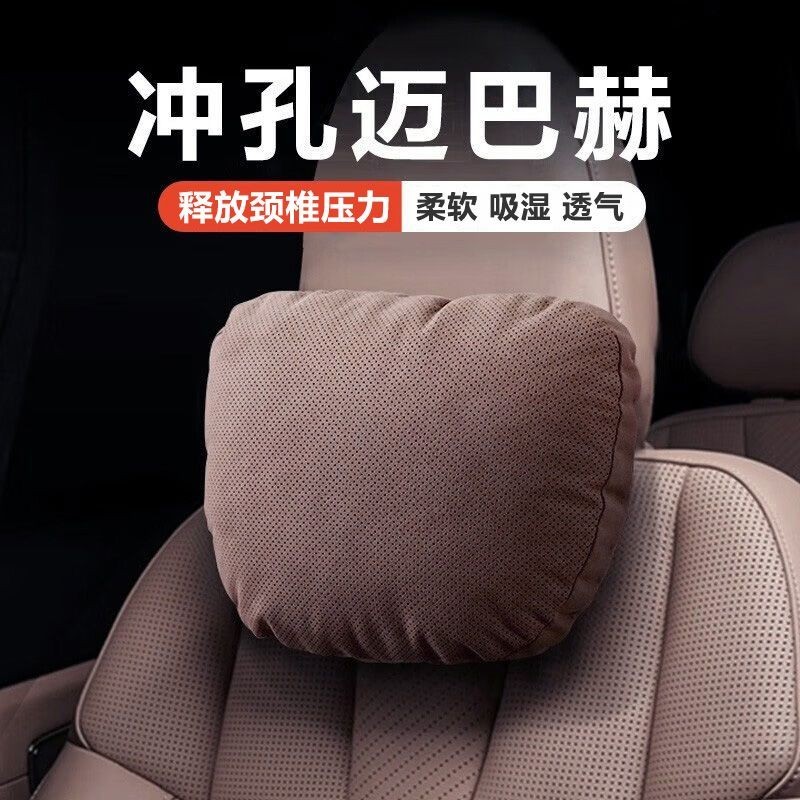 🔥賣場熱銷🔥衝孔邁巴赫汽車頭枕車用靠枕車內飾車載枕頭奔馳寶馬特斯拉護頸枕
