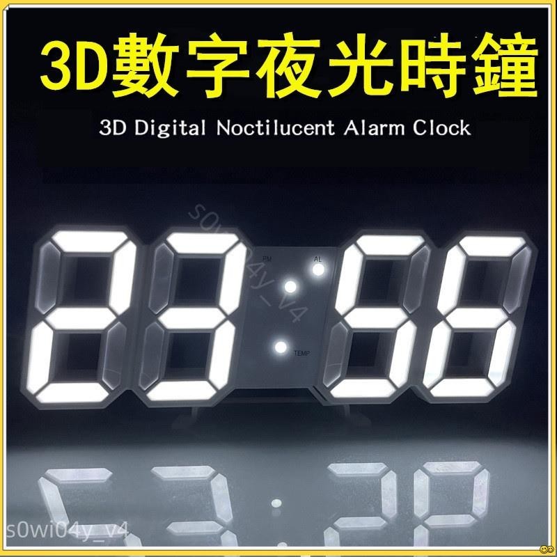 限時促銷 3D數字鬧鐘 LED發光時鐘 clock 創意智能感光LED壁掛韓版學生電子鬧鐘 多彩RGB電競遊戲桌面搭配時