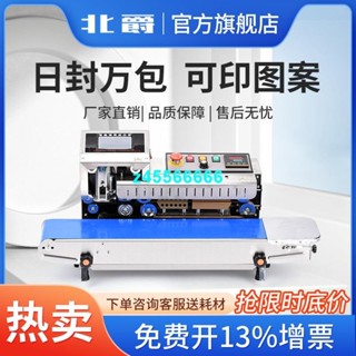 🌓夢裡🌓FR-900封口機商用全自動茶葉鋼印鋁箔袋印字阿膠糕食品pe袋噴碼KHK
