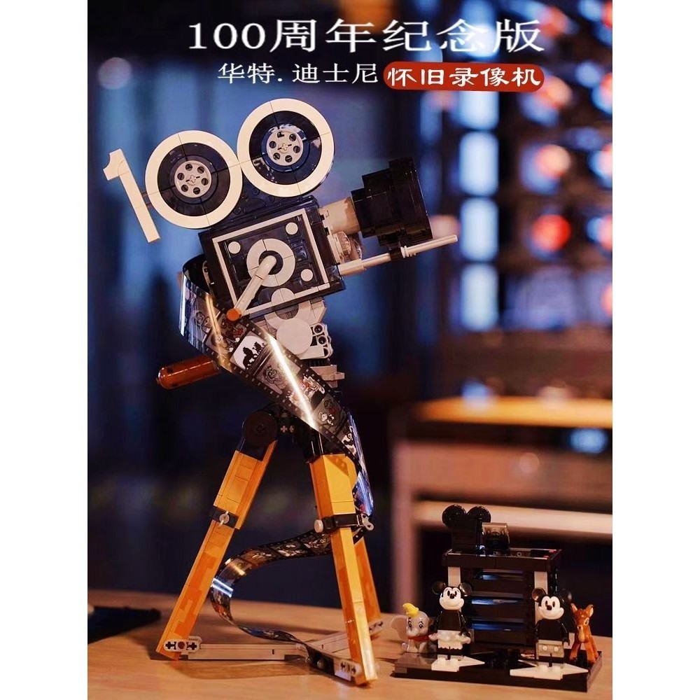 💥限時特價💥兼容樂高 積木 仿真模型 43230 致敬版 攝影機造型 創意 益智玩具 交換禮物