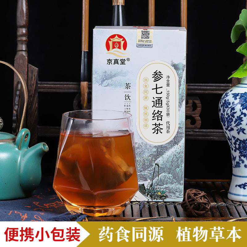 【代購+：haohao0509】蔘七通絡茶人蔘三七葛根銀杏黃精茶用茶