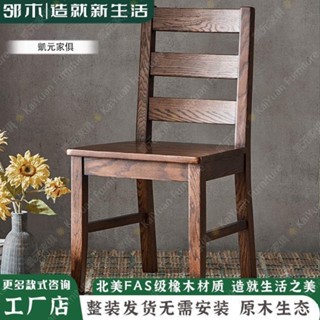 北歐全實木餐椅橡木椅子現代簡約家用榫卯黑胡桃餐桌椅休閑靠背椅