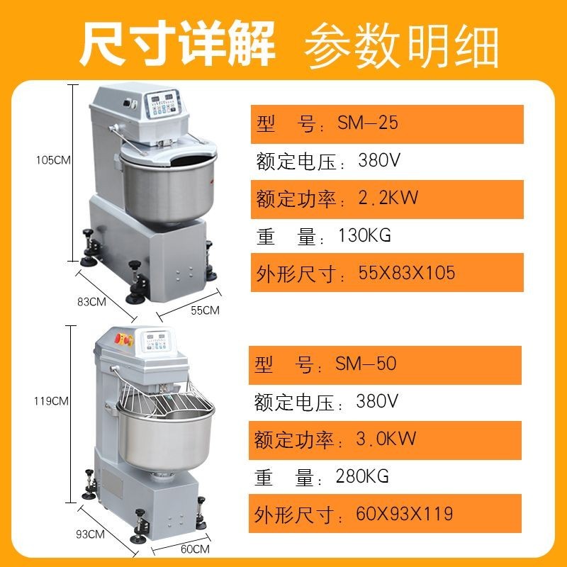 【商家大促 全款咨詢客服】新麥順祥和面機商用電動雙動雙速活面攪拌機全自動面包饅頭揉面機