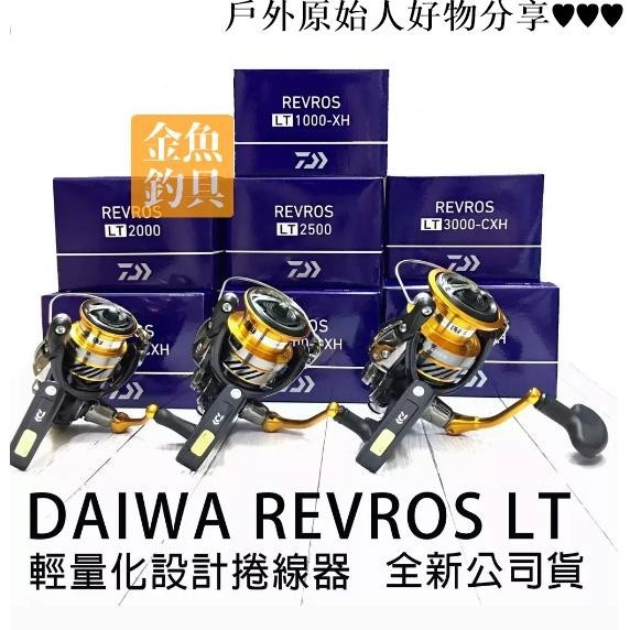 台灣出貨💛紡車式捲線器 1000～6000型 LT 輕巧堅韌 捲線器