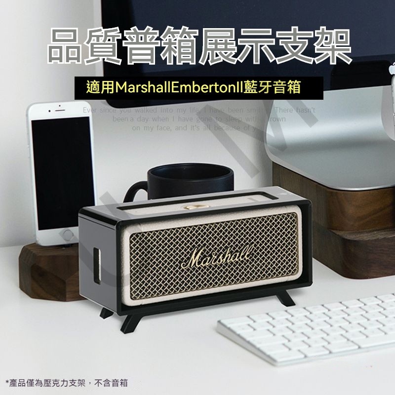 台灣出貨🚚適用 EMBERTON II無線藍牙音響桌面支架音箱支架