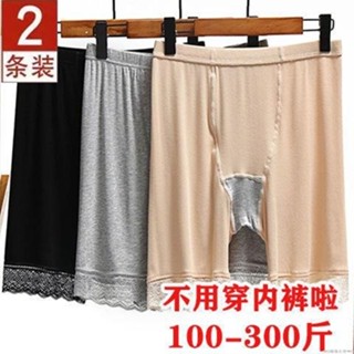 【限時免運】【二條裝】安全褲夏季防走光不卷邊大碼胖mm打底內褲二合一保險褲蕾絲打底褲 冰絲安全褲 內搭褲