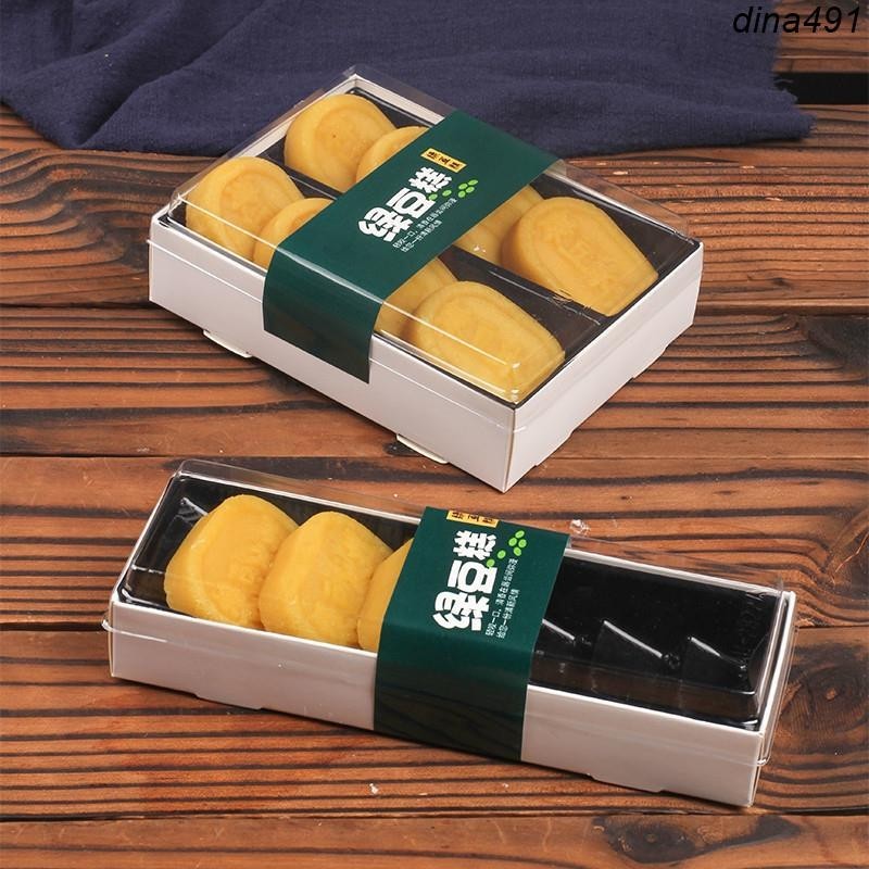 熱銷︱綠豆糕包裝綠豆冰糕包裝盒 酪梨低卡綠豆糕打包盒 單雙排68粒貼紙 腰封禮盒