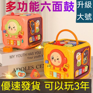 嬰兒玩具 六麵體多功能玩具 音樂手拍鼓 幼兒敲打玩具 一嵗寶寶玩具 新生兒益智早敎玩具 手拍鼓 多功能音樂鼓 拍拍鼓