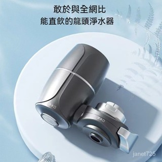過濾器 濾水器 廚房過濾器 水龍頭過濾器 水龍頭濾水器 小質凈水器傢用直飲水龍頭前置過濾器廚房自來水超濾器