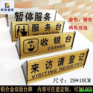 熱銷-亞克力立牌 住宿來訪請登記臺牌暫停服務收銀臺三角鋁合金臺牌桌牌科室牌訂製