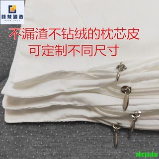 熱銷-內膽布料 全棉加厚 枕頭 內芯套抱枕內套一對枕套 內膽 套成人兒童帶拉鍊內芯套