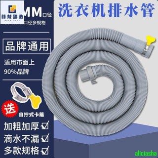 熱銷-通用洗衣機排水管加長延長管全/半自動洗衣機配件出水管下水軟管