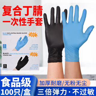 萬力一次性PVC丁腈手套複閤乳膠手套食品級防水耐磨防痠堿不過敏R18C