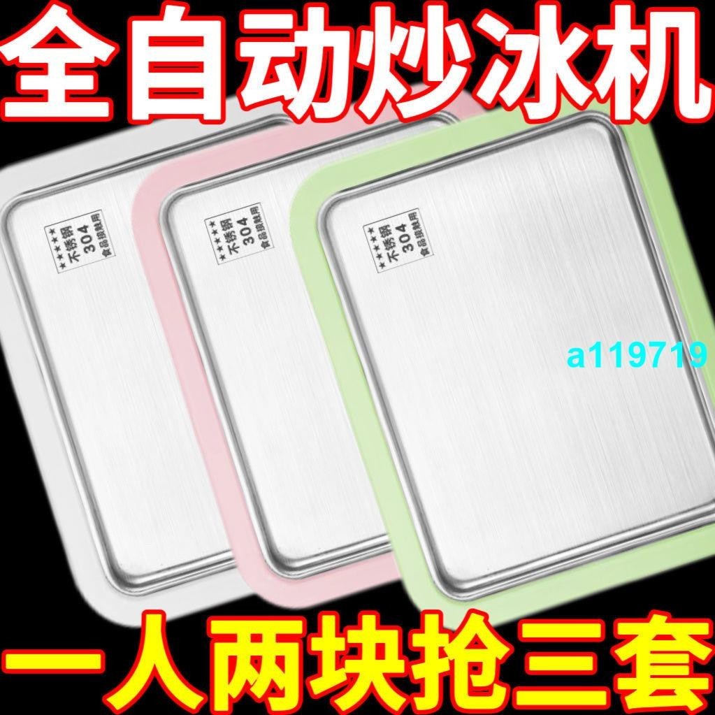 炒酸奶機家用小型炒冰機迷你兒童炒酸奶專用冰淇淋機炒冰盤免插電免插電多功能酸奶機