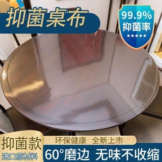 嘉義免運○圓桌墊 無味透明PVC軟玻璃圓形餐 桌布 防水防油防燙免洗圓 桌墊 塑膠水晶板