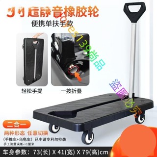 *可折疊小推車拉貨車便攜手拉車託拖車手推車搬運車平板車家用快遞--joyes139尚品