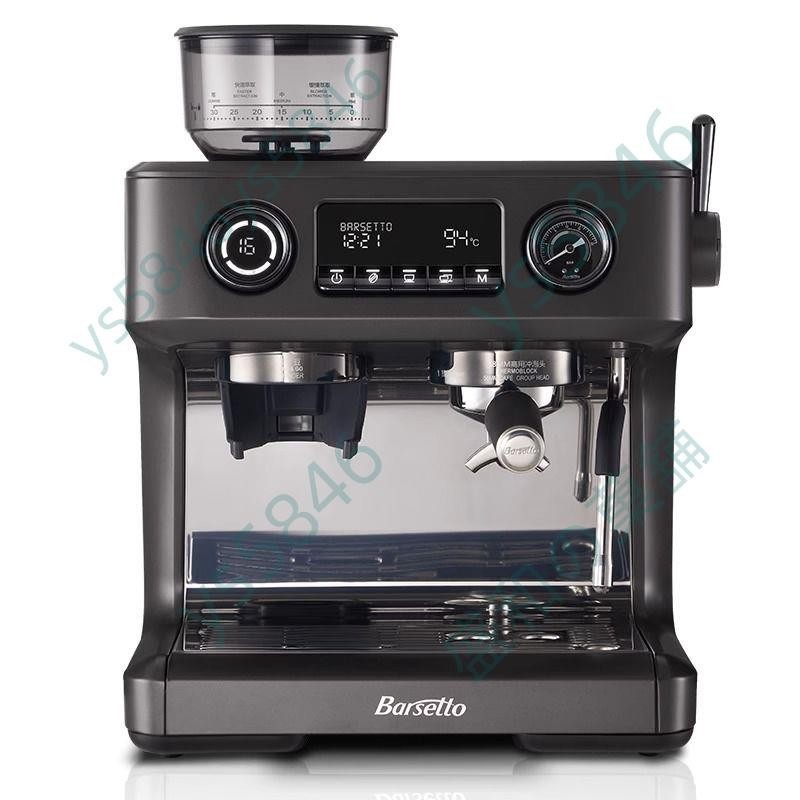 Barsetto/百勝圖v1咖啡機商用小型半自動家用意式研磨豆一體機