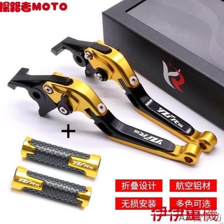 新店促銷~適用雅馬哈yamaha R15 v3/V4/R15M 機車改裝剎車離合拉桿 防摔摺疊拉桿 六段調整可伸縮
