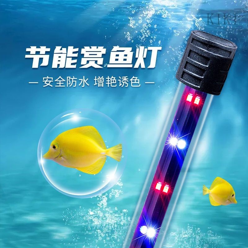 臺灣出貨 魚缸LED夾燈 魚缸燈 夾燈 水族燈 水草燈 青島水族 超亮七彩led燈 防水節能 水族箱潛水專用 變色增豔增