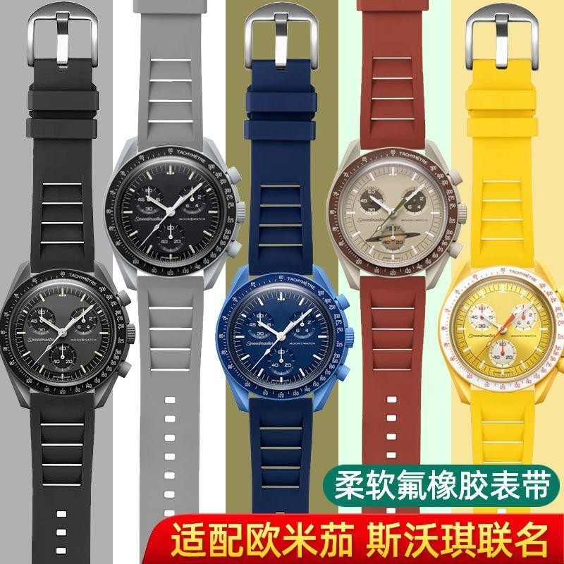[手錶配件]適配歐米茄斯沃琪聯名款手錶帶 omega swatch行星系列氟橡膠錶帶
