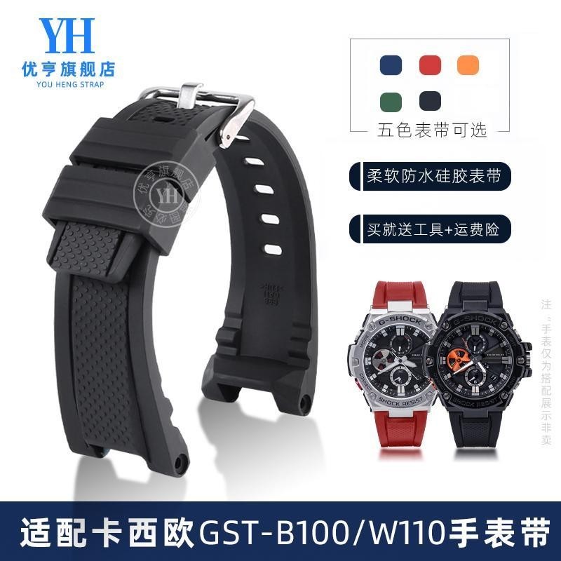 [手錶配件]適配G-SHOCK卡西歐鋼鐵之心矽膠手錶帶 GST-W300/400G/B100/S310男