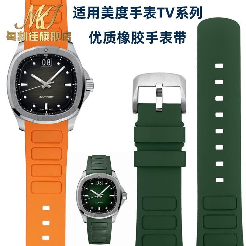 [手錶配件]適用Mido美度舵手M049系列TV原裝款式錶帶M049526A弧口橡膠手錶鏈