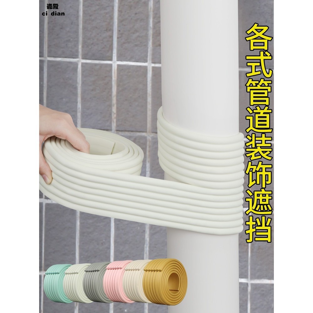 💥臺灣熱賣💥陽臺排水管纏繞裝飾下水管道海綿遮醜美化空調管子屋內包柱子