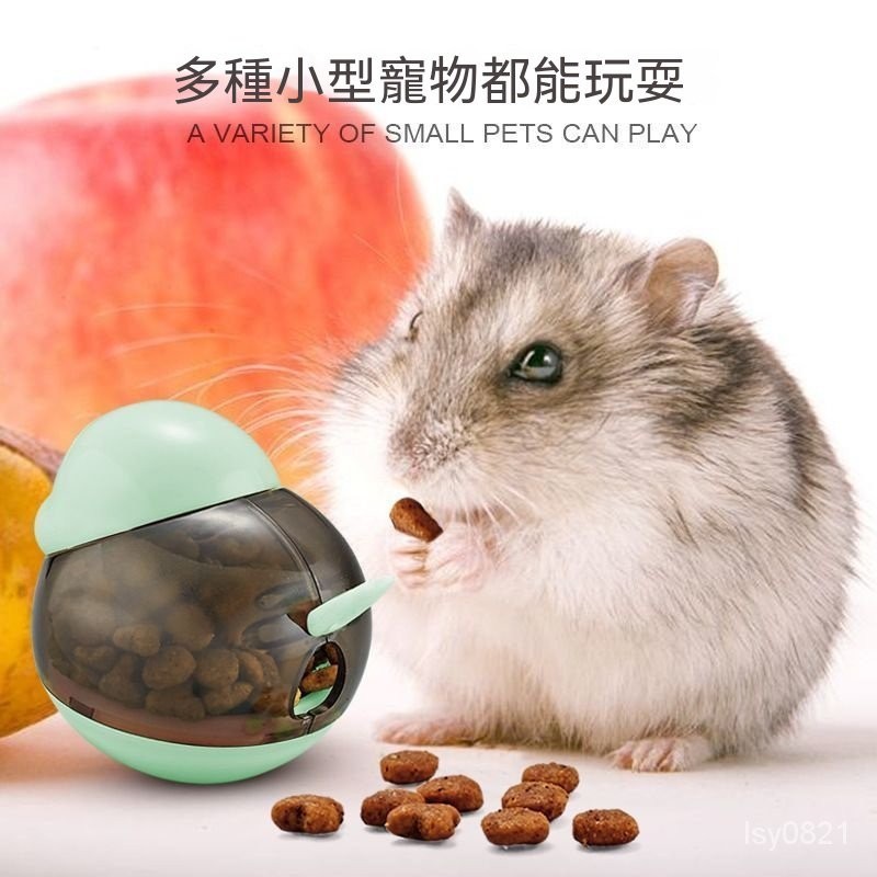 貓咪漏食球 寵物玩具 搖擺不倒翁 解悶益智倉鼠小型狗狗寵物漏食器玩具球