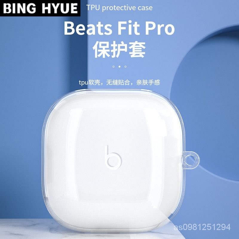 新款適用於Beats Fit Pro無綫耳機保護套透明個性簡約防摔保護套 SNKJ