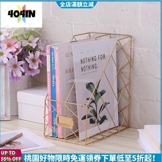 24H免運發貨🌟北歐風 辦公桌麵 鐵藝置物架 金屬創意置物架 床頭書架 桌上置物架 小型雜誌架 桌麵置物架 桌上收納