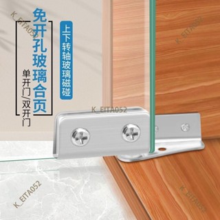 『優選👉五金』免開孔玻璃合頁玻璃夾上下託底門頂鉸鏈側裝上下夾酒櫃展示櫃無框
